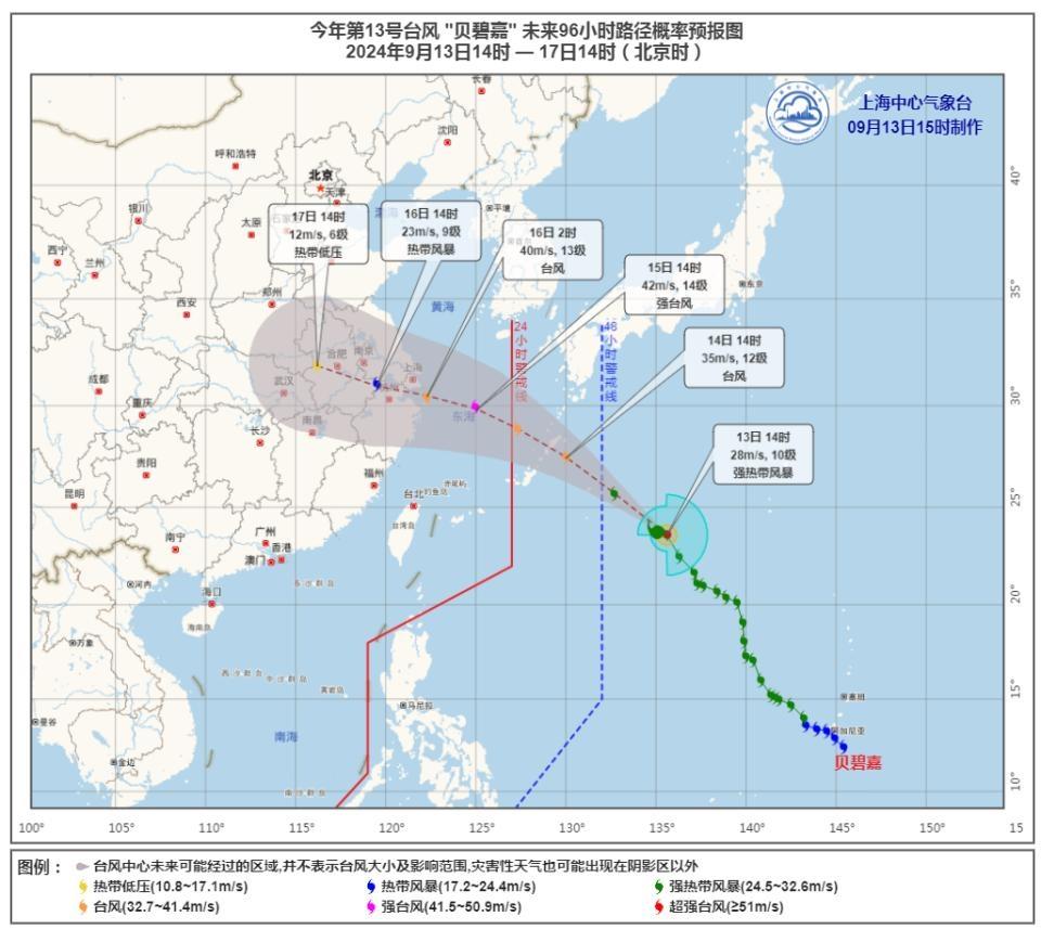 _台风要持续几天才能结束_台风要注意哪些安全