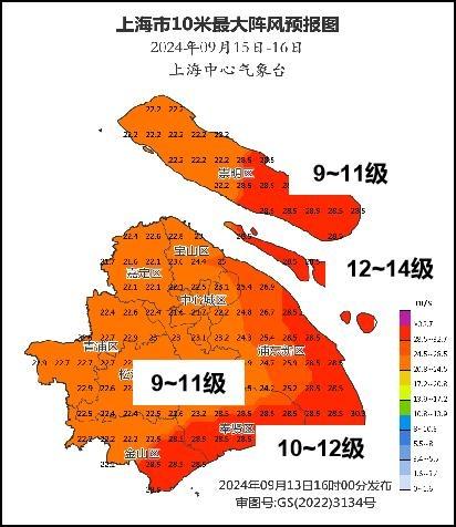 _台风要持续几天才能结束_台风要注意哪些安全