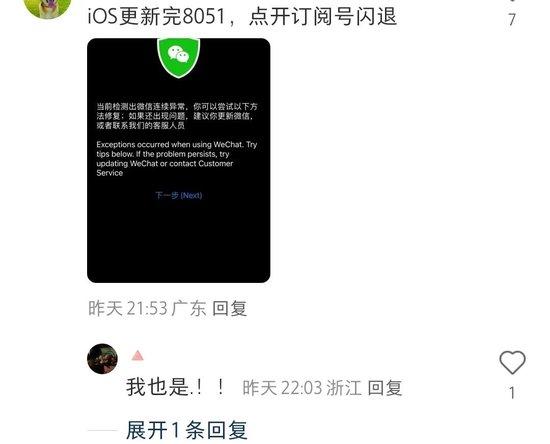 iphone微信订阅怎么退订__苹果11微信订阅号打开没反应