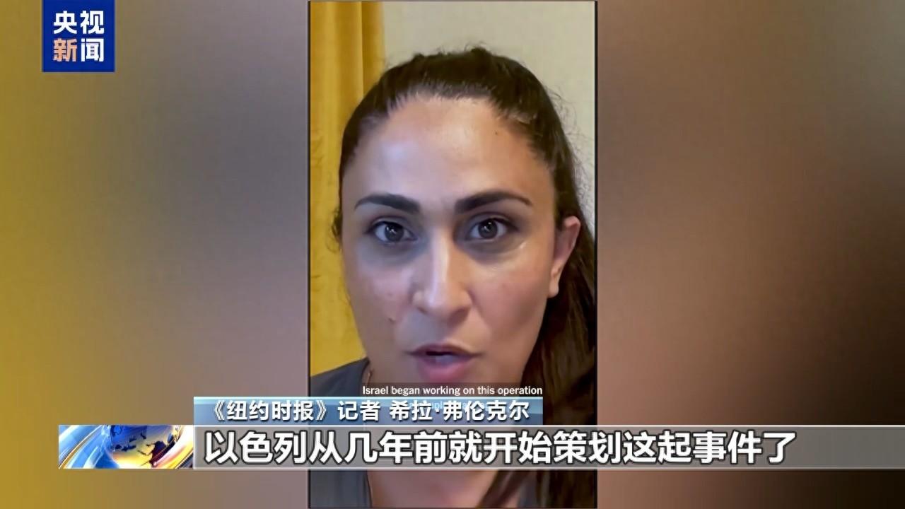 “现代特洛伊木马”：美媒称以为黎通信设备爆炸事件筹谋多年__“现代特洛伊木马”：美媒称以为黎通信设备爆炸事件筹谋多年